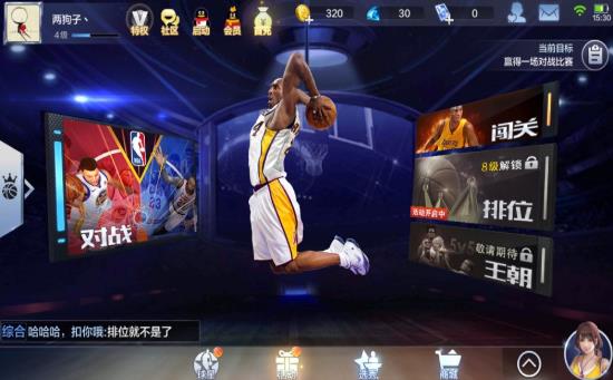 最强NBA游戏绿色版(1)
