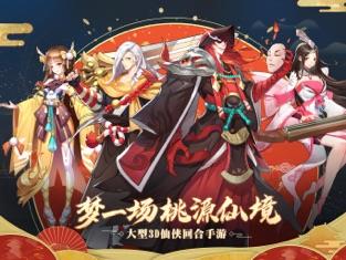仙凡幻想安卓官方版图1
