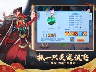 仙凡幻想安卓官方版图3