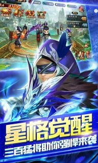 三国封魔传图1