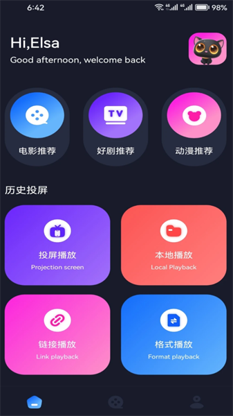 懂得影视播放器安卓版(2)