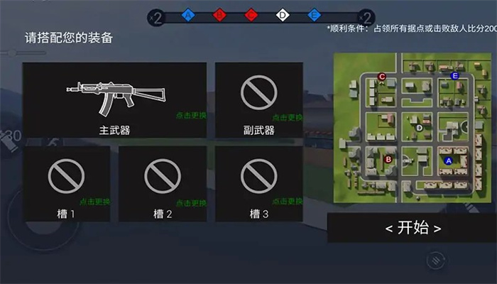 战地2现代战争通用版图4