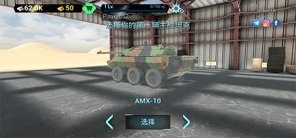 战争机器战场(TanksBattlefield)无广告版图1