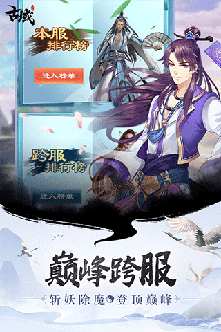 古域Online九游渠道版图1
