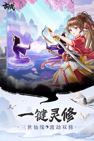 古域Online九游渠道版图4