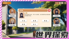 校园群侠传安卓版图1