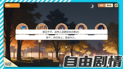 校园群侠传安卓版图2