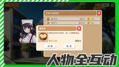 校园群侠传安卓版图4