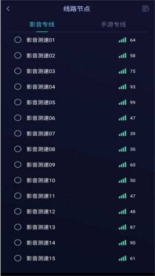 雷霆加速器安卓免费版(3)