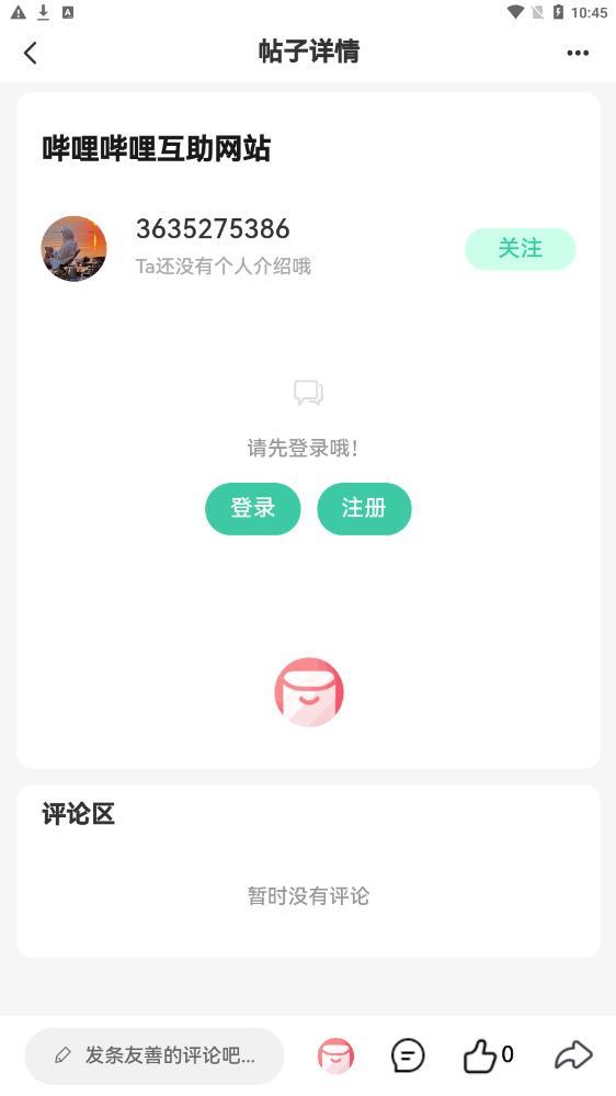 须弥社区官方正版(2)