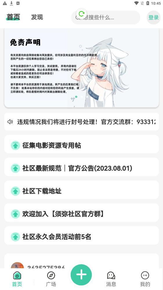 须弥社区官方正版(3)