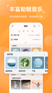 华为运动健康官方最新版(2)