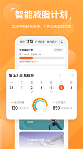 华为运动健康官方最新版(3)
