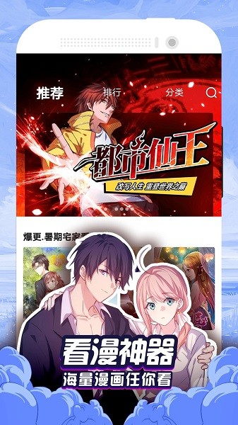 泡泡漫画正版(1)