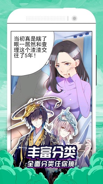 泡泡漫画正版(2)