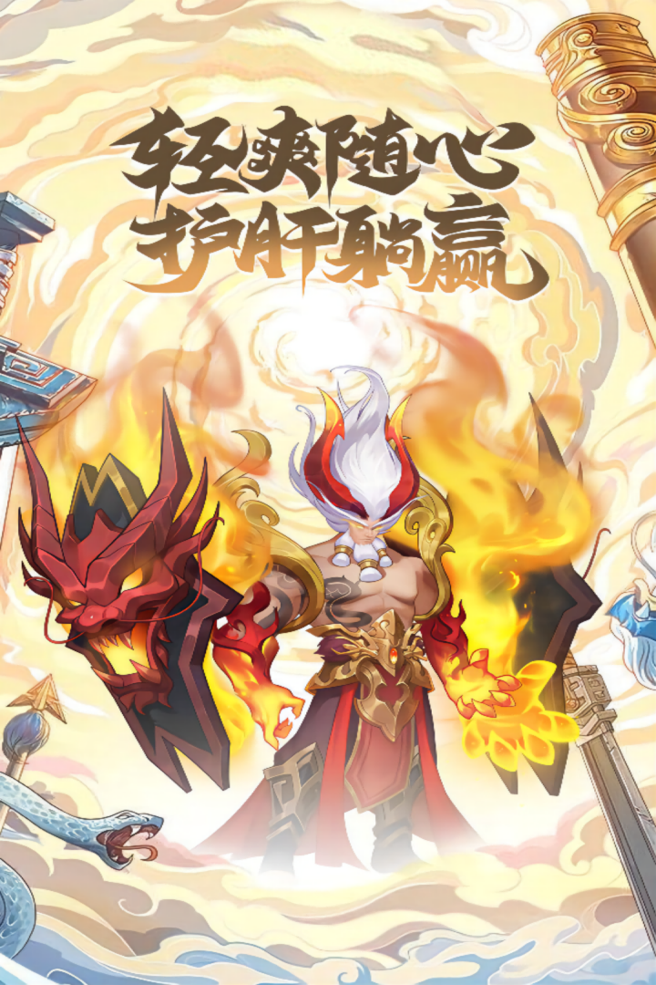 神魔传(4)