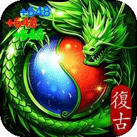龙城传奇复古高爆版