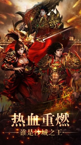 王者烈焰红包最新版图1