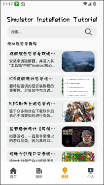 情感反诈模拟器(4)