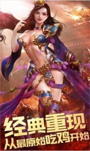 赤月归来手游官网版图1