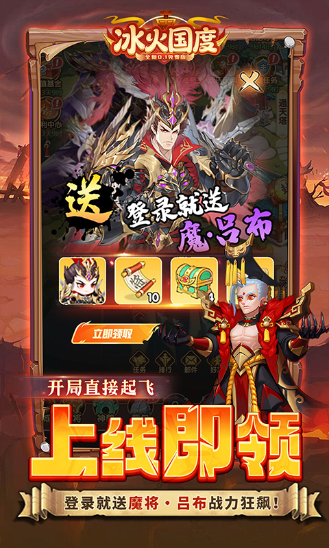 冰火国度0.1折(4)