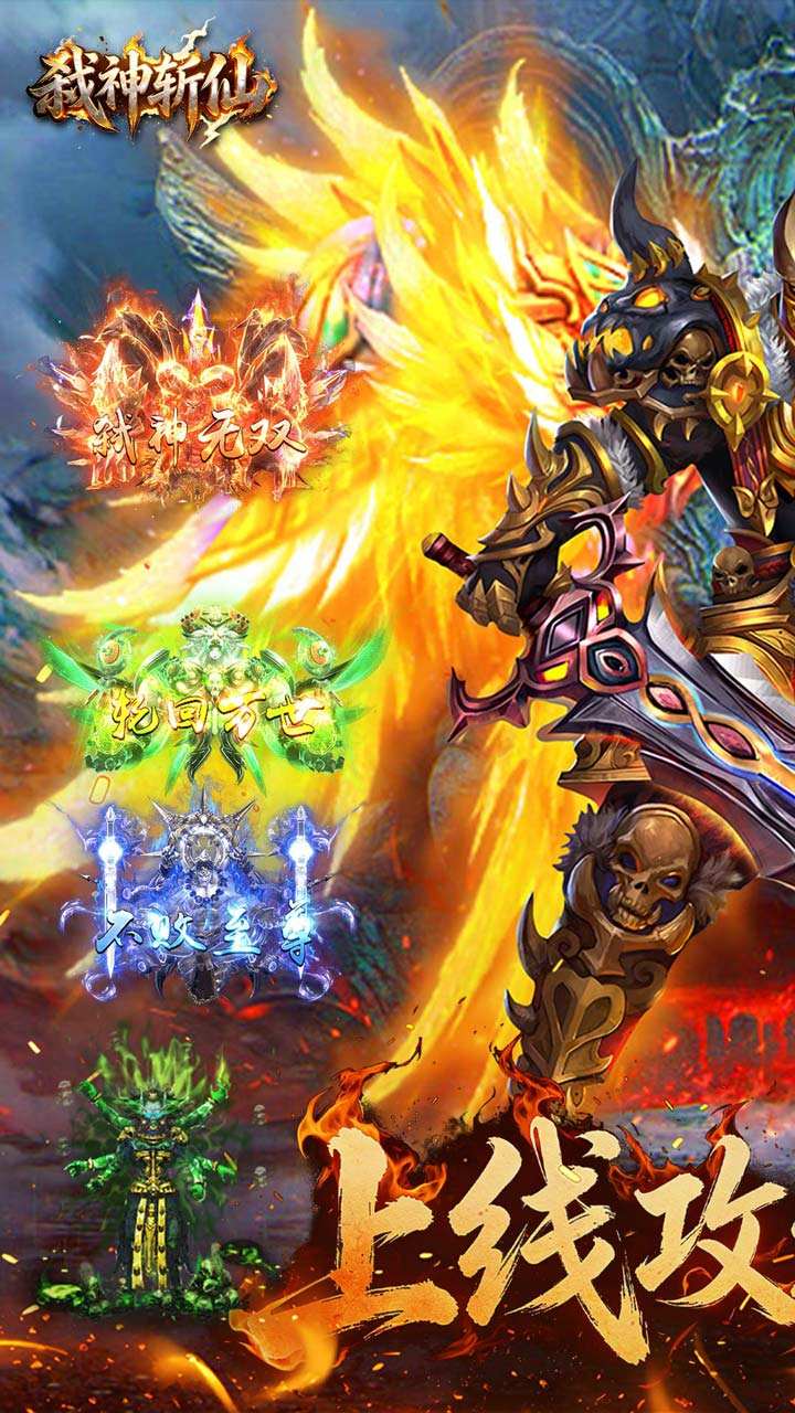 弑神斩仙宠粉红包版(3)