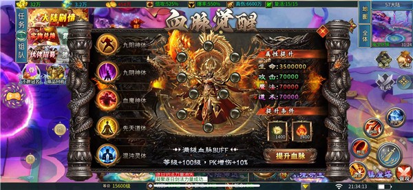 超变专属之狂暴神器(5)