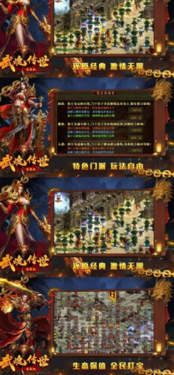 武魂传世密藏版(3)