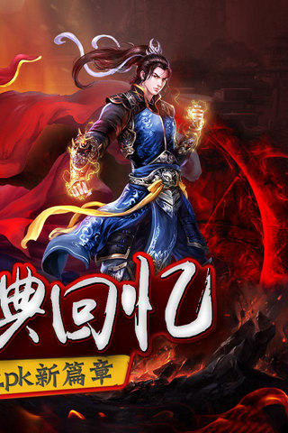 烈火霸业官网正版图3