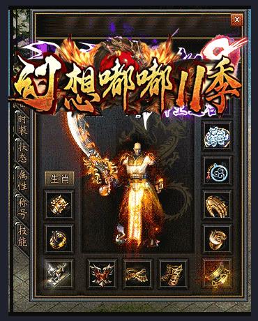 幻想嘟嘟图3