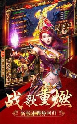 新开王者合击图3