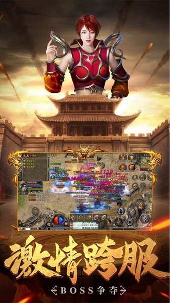 至尊合击官方正版图2