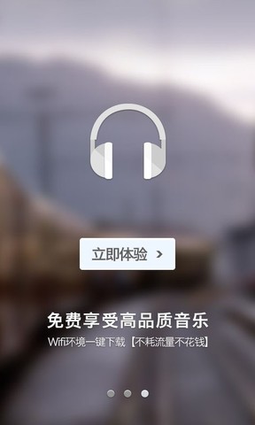 一听音乐盒最新版图1