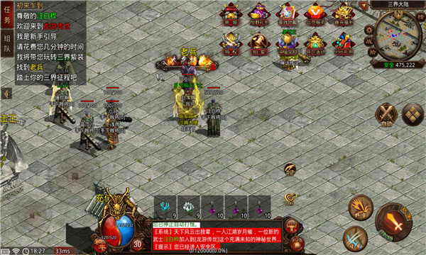 龙游传世三界紫装最新版图4