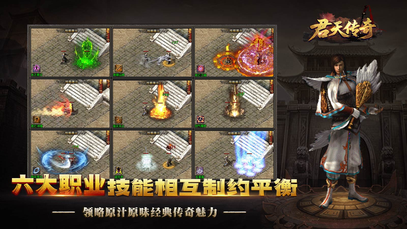 君天传奇微变图4