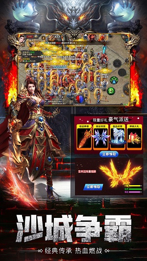 烈火霸业手机安卓版图3