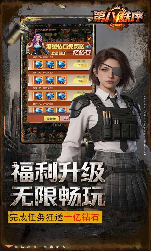 第八秩序图5