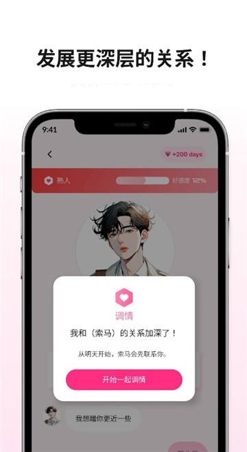 LoveyDovey手机版图4
