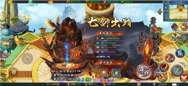 超变专属之狂暴神器(2)