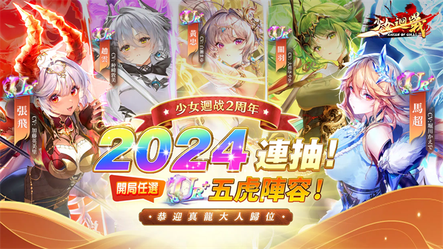 少女回战港2026最新版图3