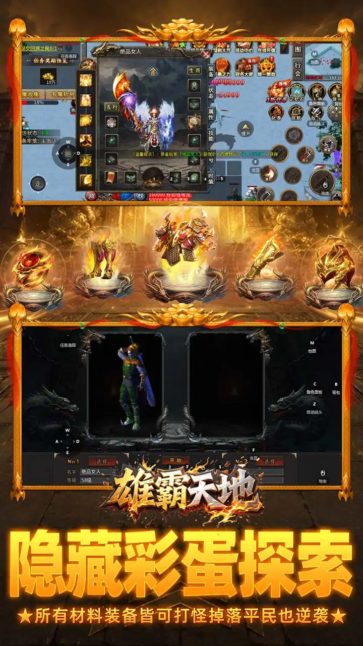 雄霸天地单机版(2)