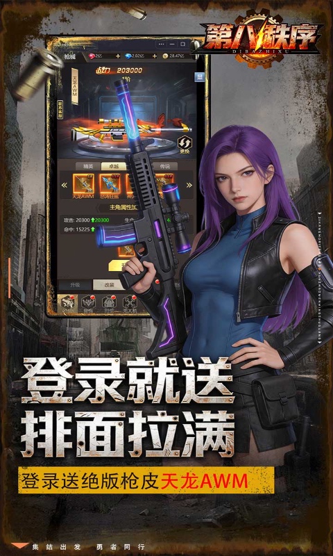 第八秩序0.1折图4