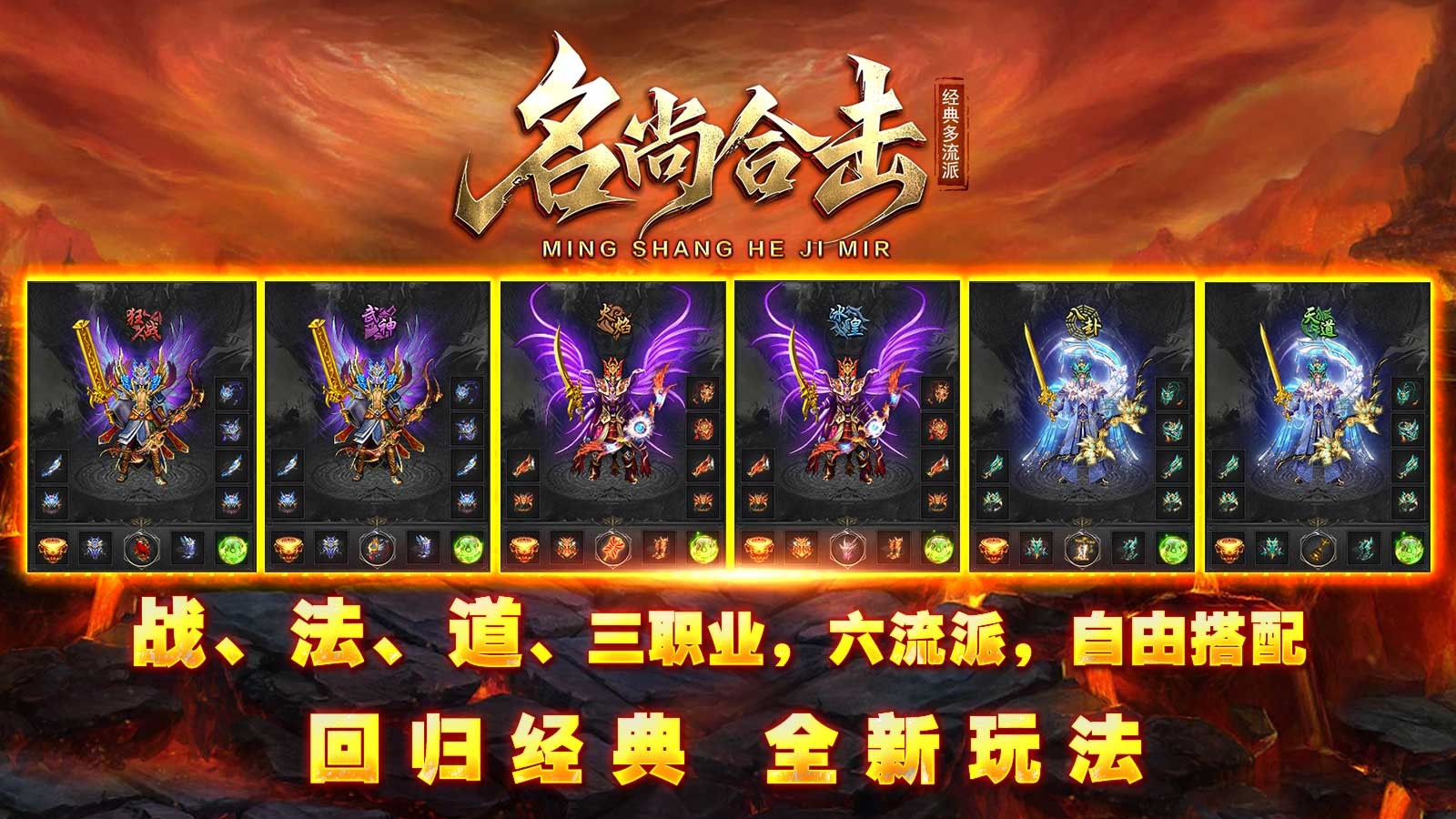 名尚合击(1)