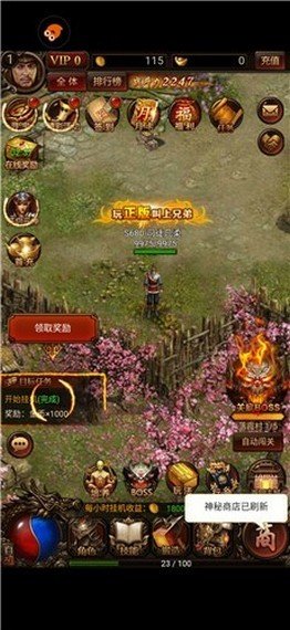 挖矿传奇手机安卓版图3