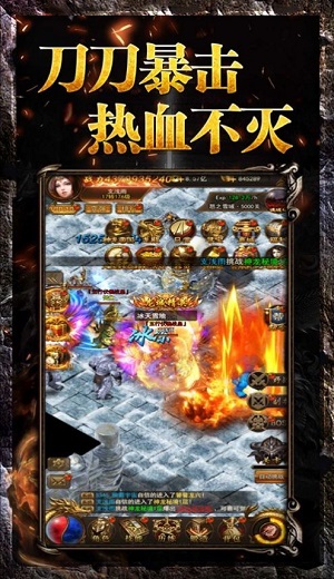 重装复古之热血传说图2