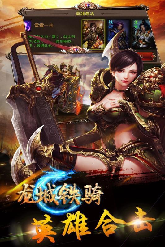 王者合击传奇手游图2