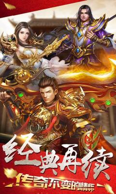 王者烈焰安卓手机版图3