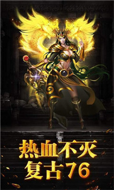 热血佣兵传奇安卓版图2