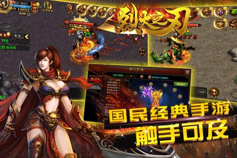 烈火之刃(2)