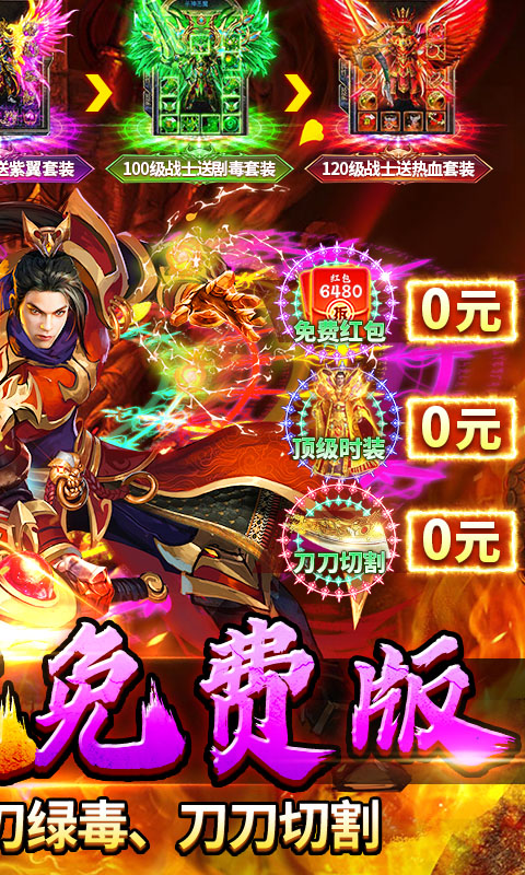 剑指王城图2